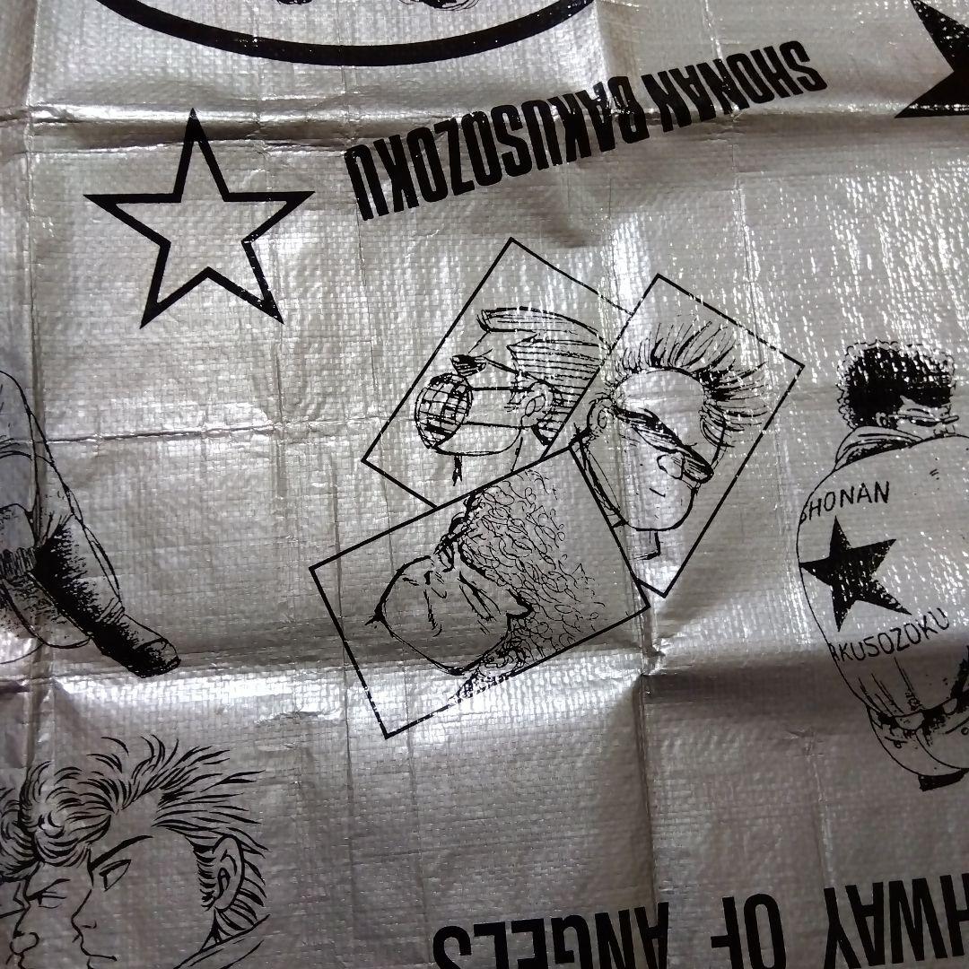 【レトロ品】湘南爆走族 レジャーマット　シルバー