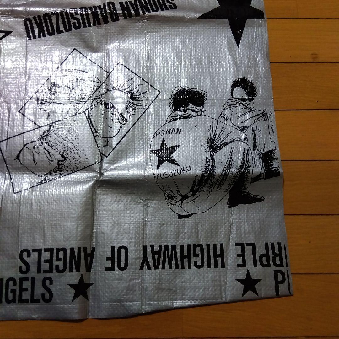 【レトロ品】湘南爆走族 レジャーマット　シルバー