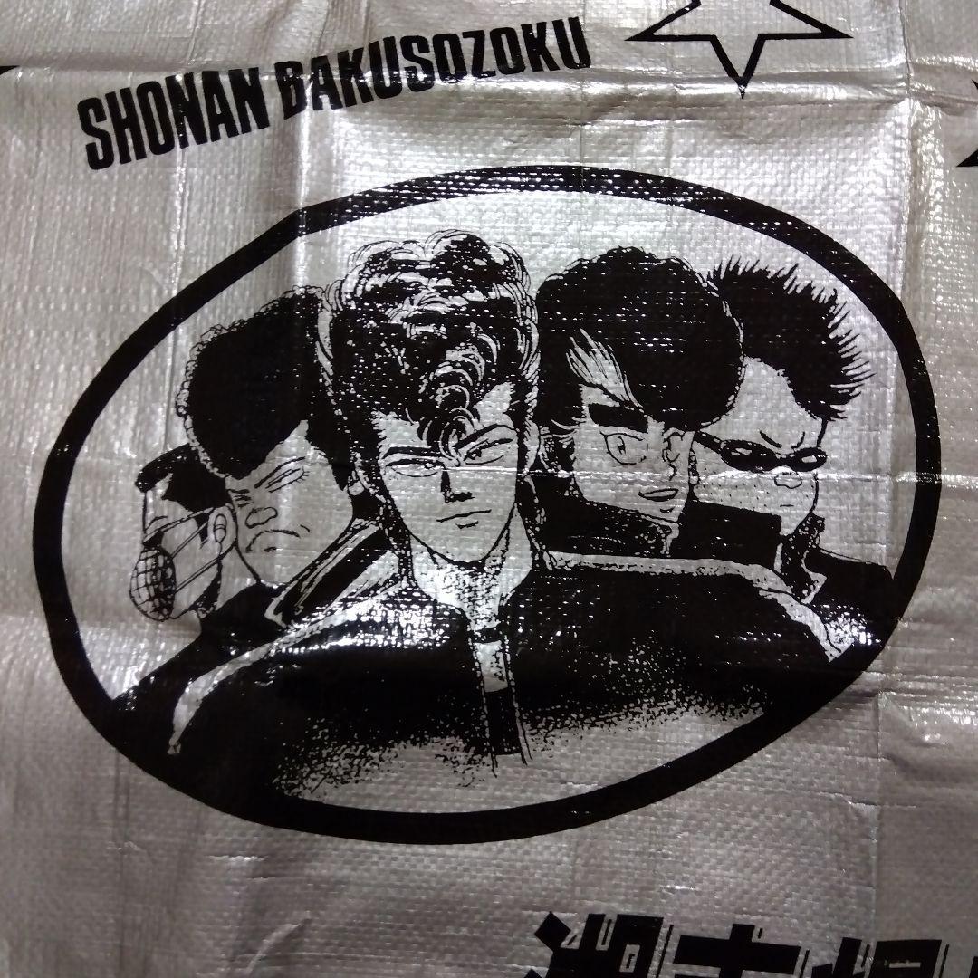 【レトロ品】湘南爆走族 レジャーマット　シルバー