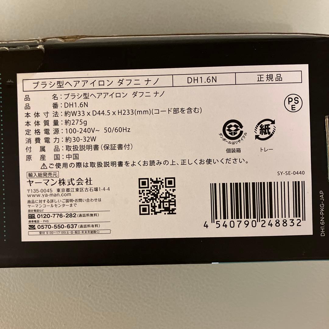 DAFNI nano ダフニナノミニヘアスタイリングホットブラシ