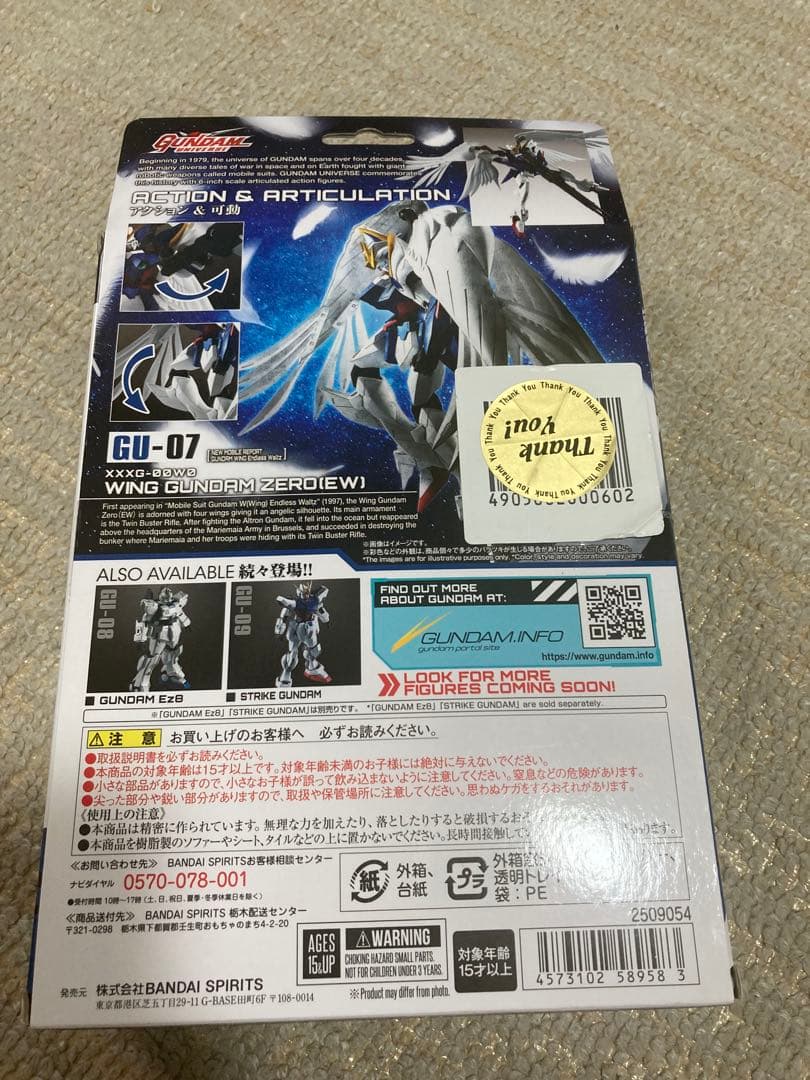 ガンダムユニバース　ガンダムW ウイングガンダムゼロ　EW 新品、未開封