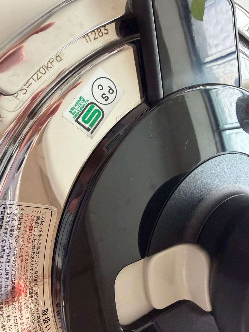 ティファール　T-fal 圧力鍋　ガスIH対応　クリプソ　クレール　6リットル
