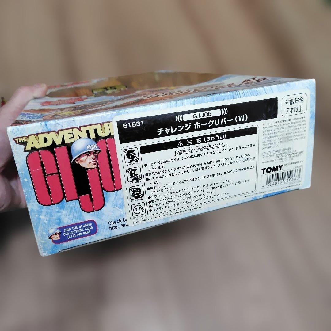 G.I. Joe Challenge at Hawk  　2体セット