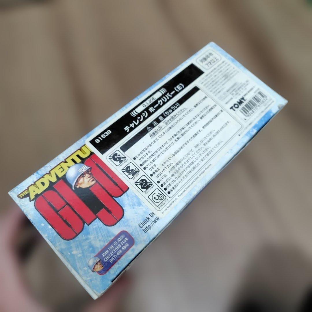 G.I. Joe Challenge at Hawk  　2体セット