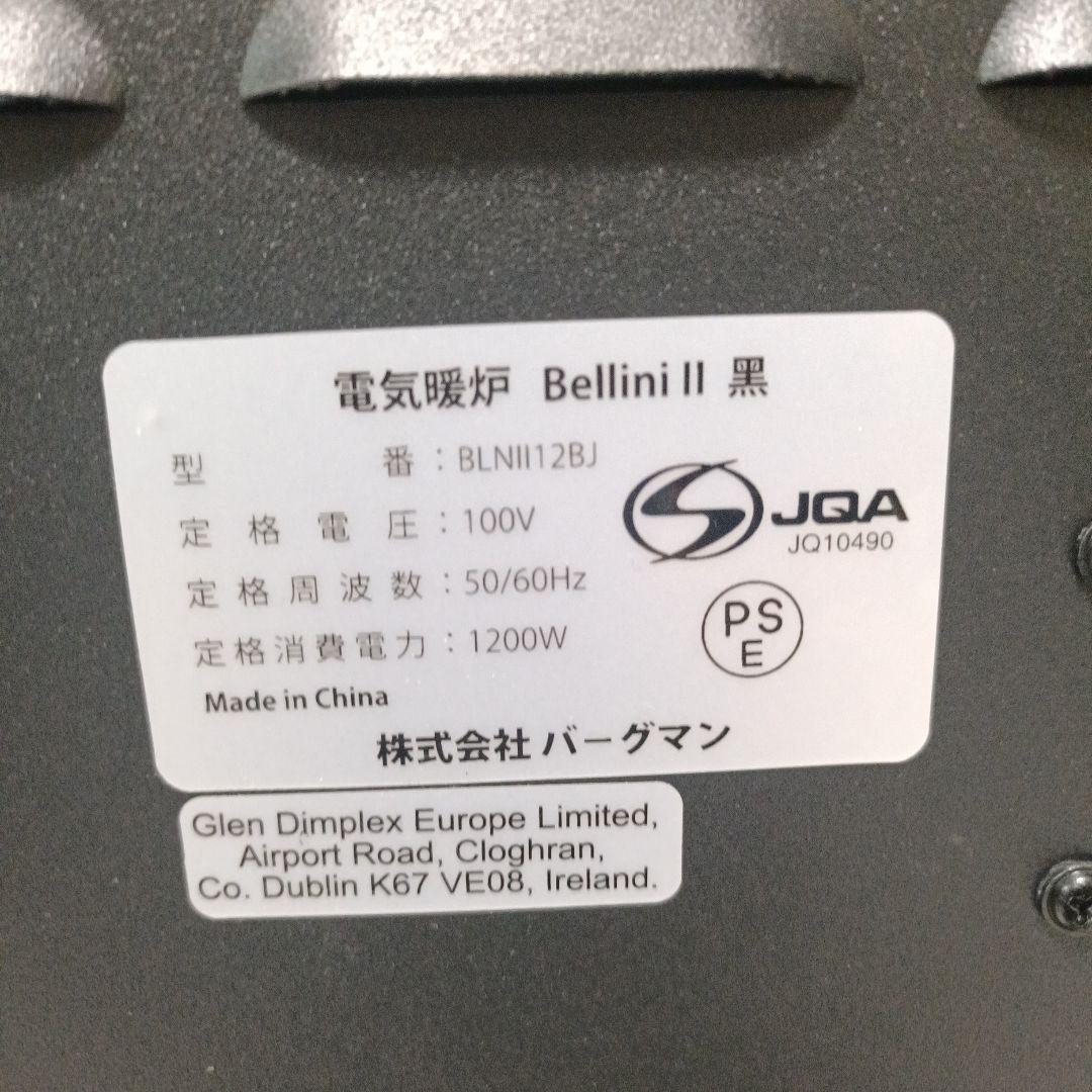 Dimplex Bellini Ⅱ 暖炉型ファンヒーター BLNII12BJ