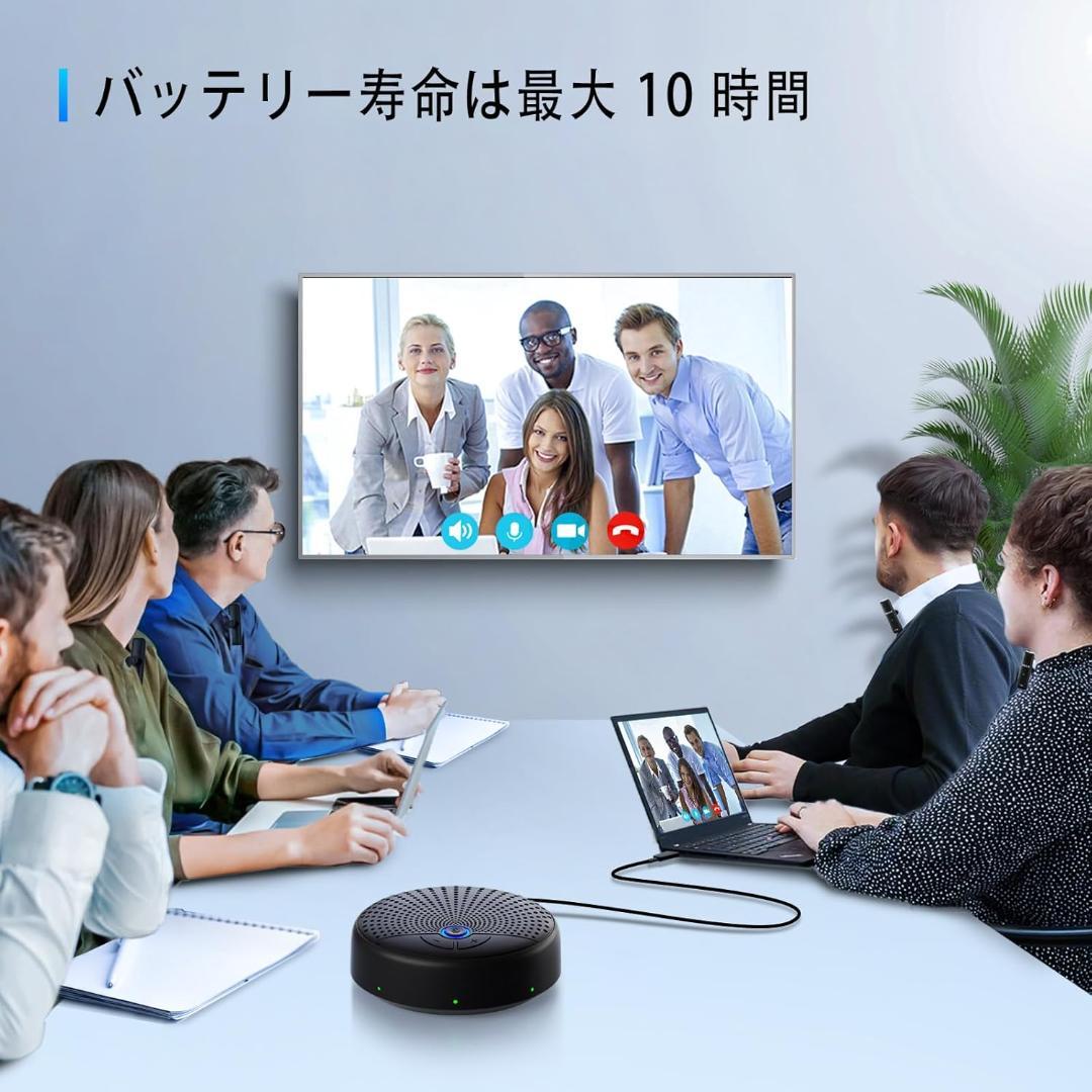 会議用マイクスピーカー　10〜15人用10個のAIマイク付USBスピーカーフォン