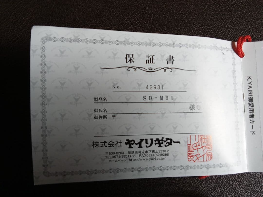 【美品❗】K.Yairi SO-MH1　純正ケース