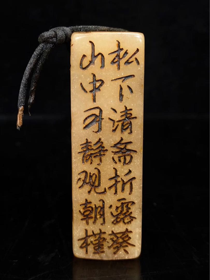 旧蔵　文房具　寿山石 印鑑　彫刻　古美術　縁起物　アンティーク