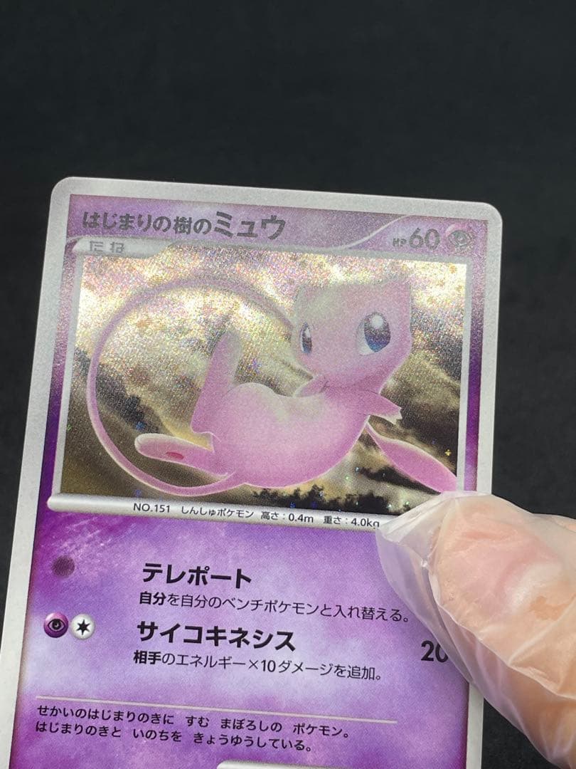 はじまりの樹のミュウ　10th 十字あり