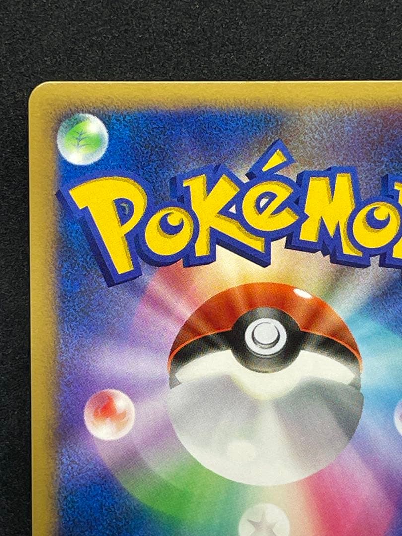 はじまりの樹のミュウ　10th 十字あり