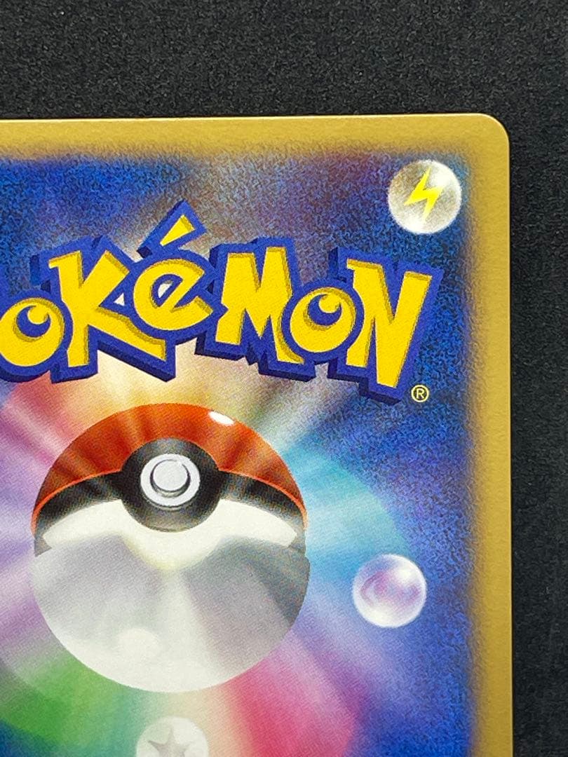 はじまりの樹のミュウ　10th 十字あり