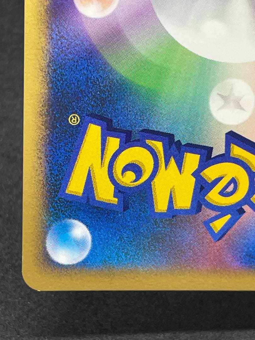 はじまりの樹のミュウ　10th 十字あり