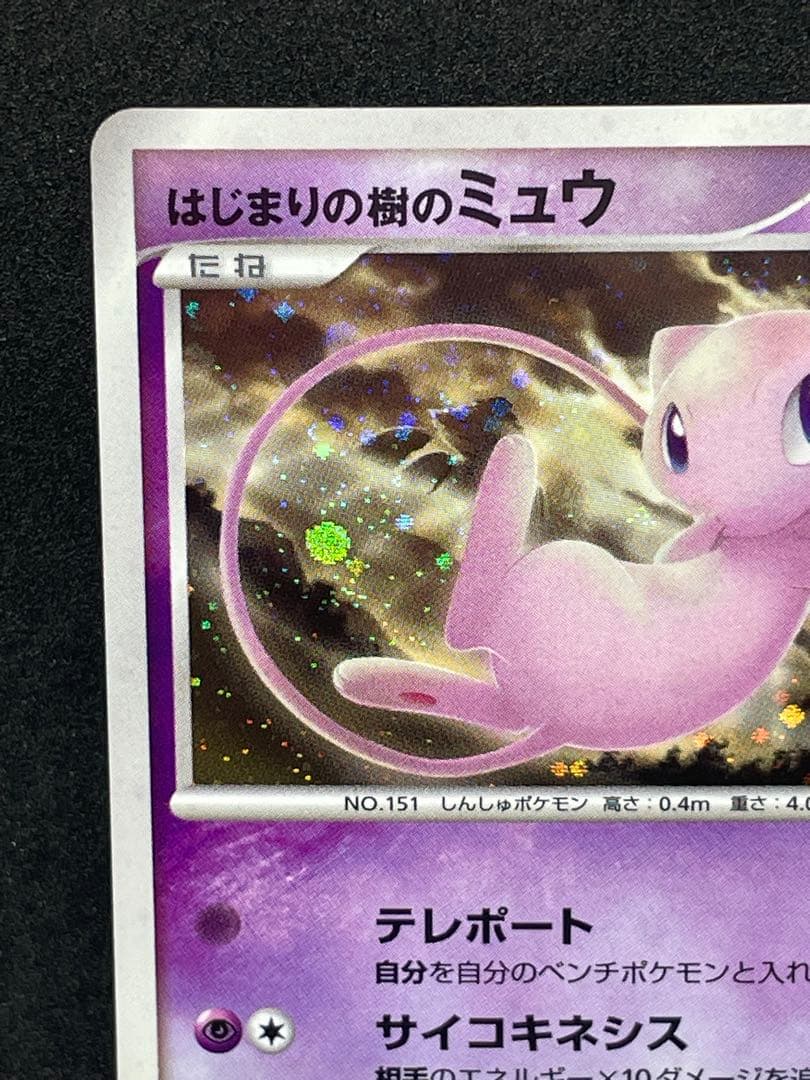 はじまりの樹のミュウ　10th 十字あり