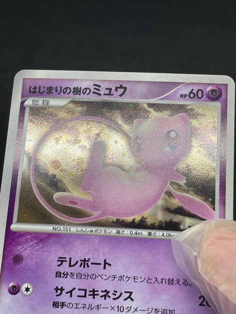 はじまりの樹のミュウ　10th 十字あり