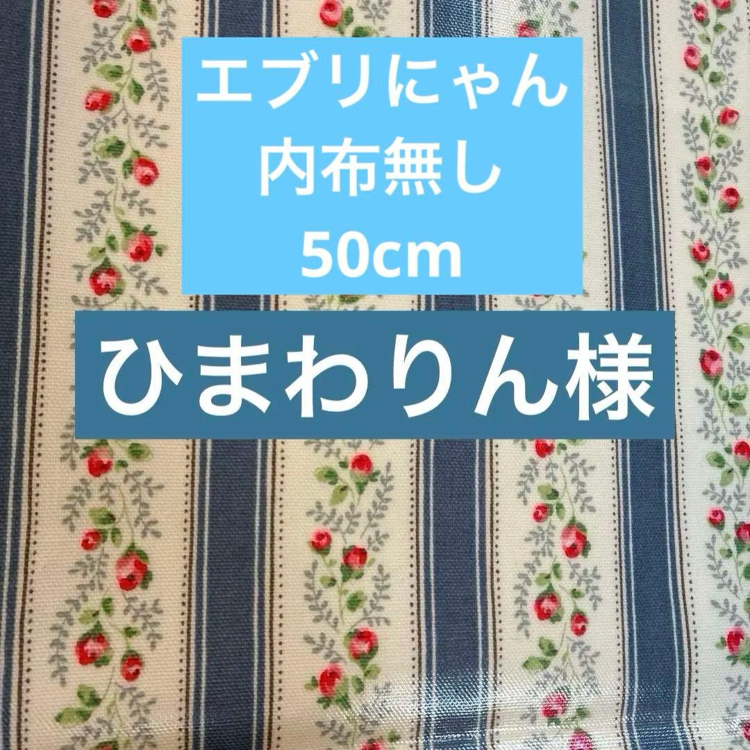 ひまわりん様キャスキッドソンハンドメイドオーダーバッグ