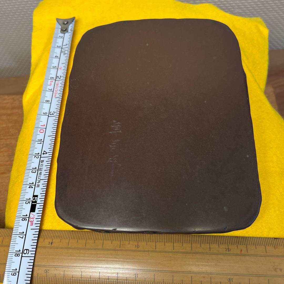 ⭕️赤間硯　銘　きく　名工　堀尾卓司　美品　希少作品　桐共箱