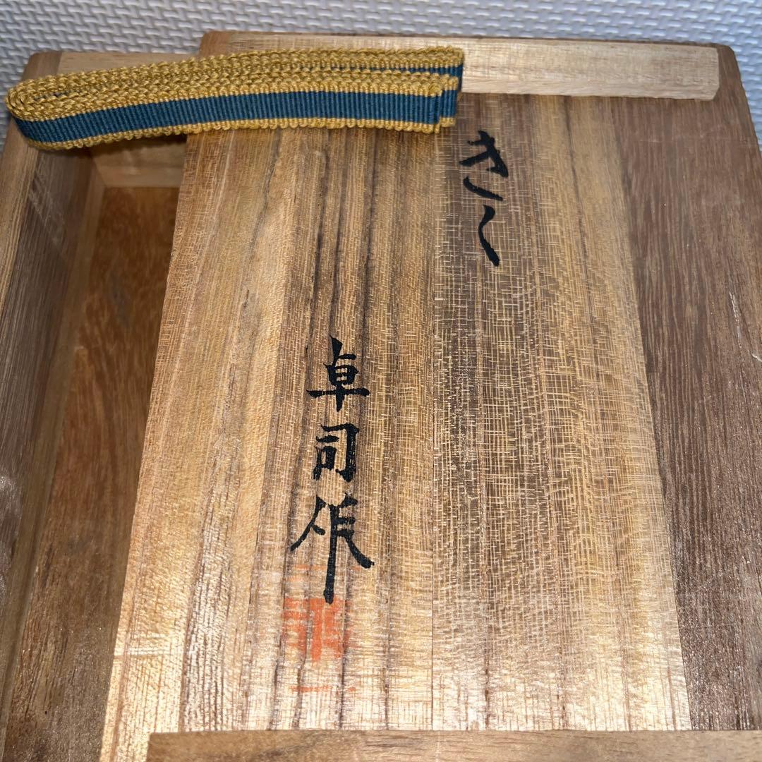 ⭕️赤間硯　銘　きく　名工　堀尾卓司　美品　希少作品　桐共箱