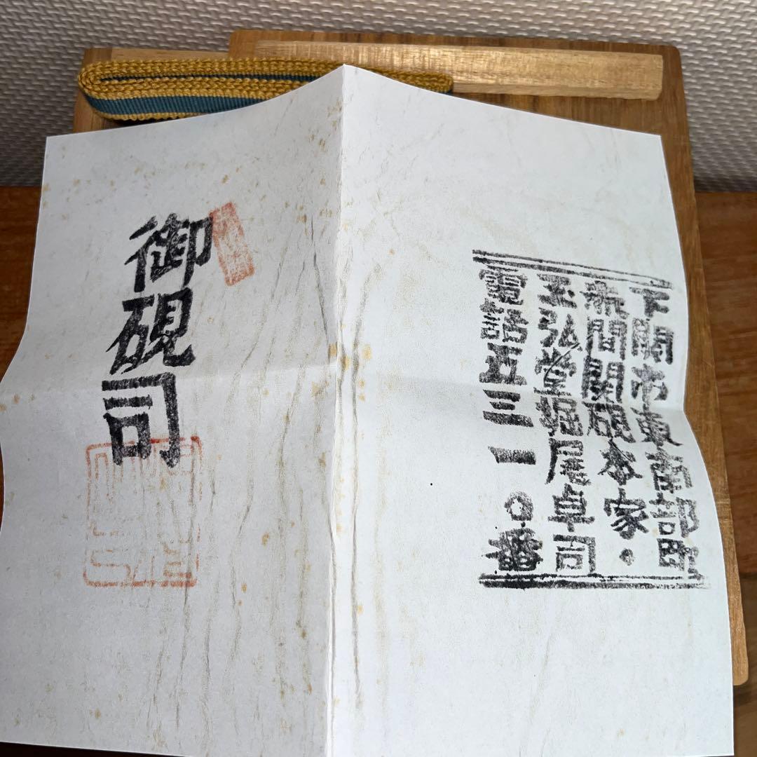 ⭕️赤間硯　銘　きく　名工　堀尾卓司　美品　希少作品　桐共箱