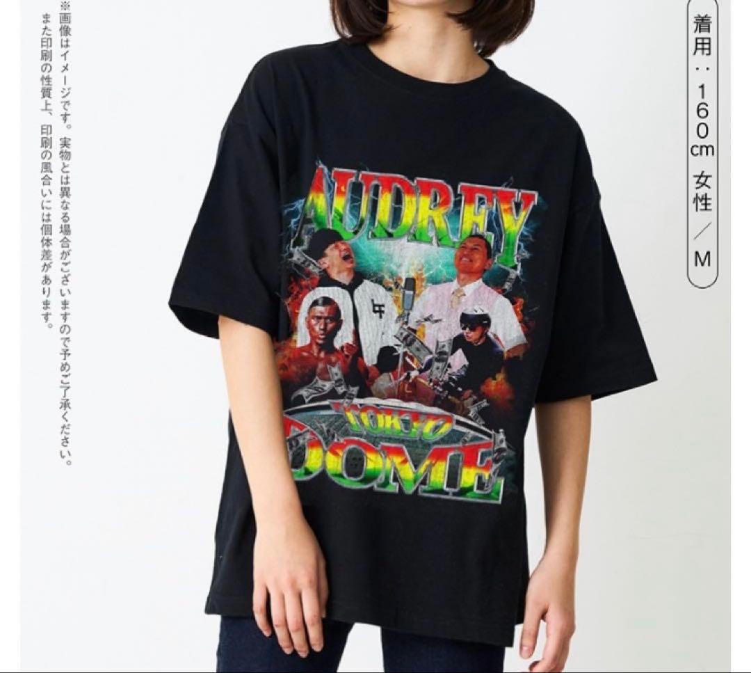 新品）オードリーのオールナイトニッポンin東京ドームビッグシルエットTシャツXL