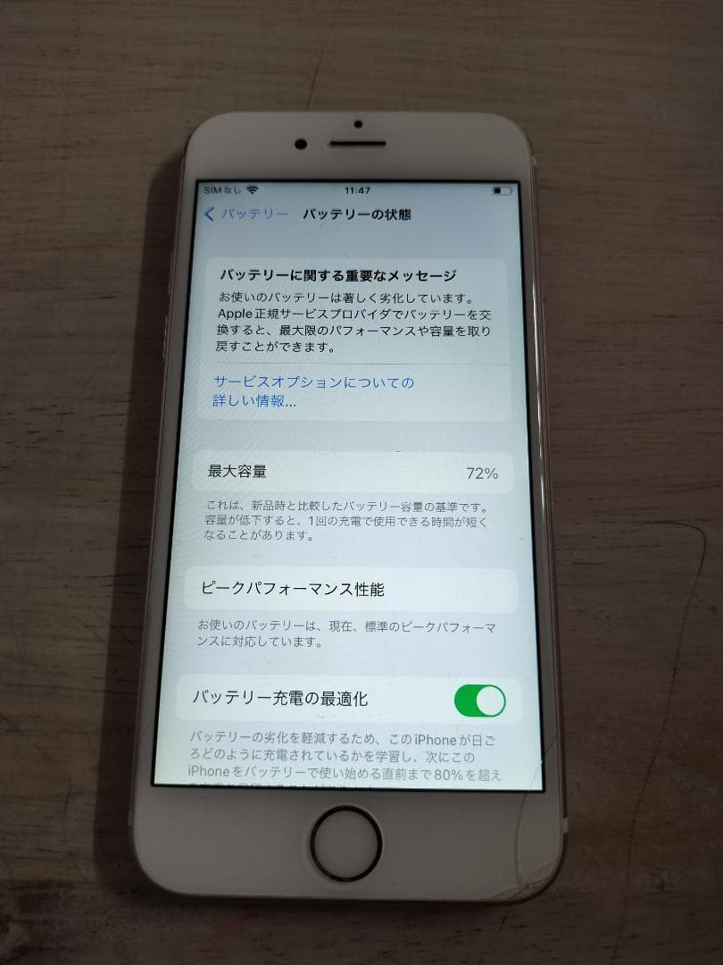 iPhone6s ローズゴールド 64GB バッテリー72%