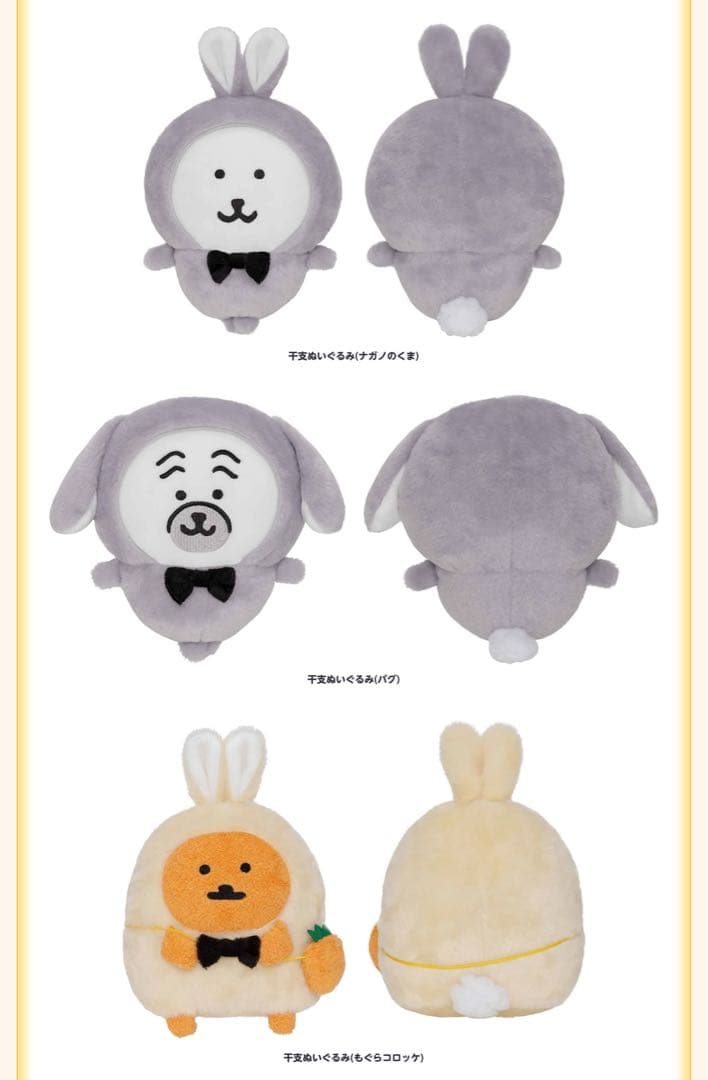 ナガノ　ハッピーバッグ2023 新品抜き取り無し 自分ツッコミくま