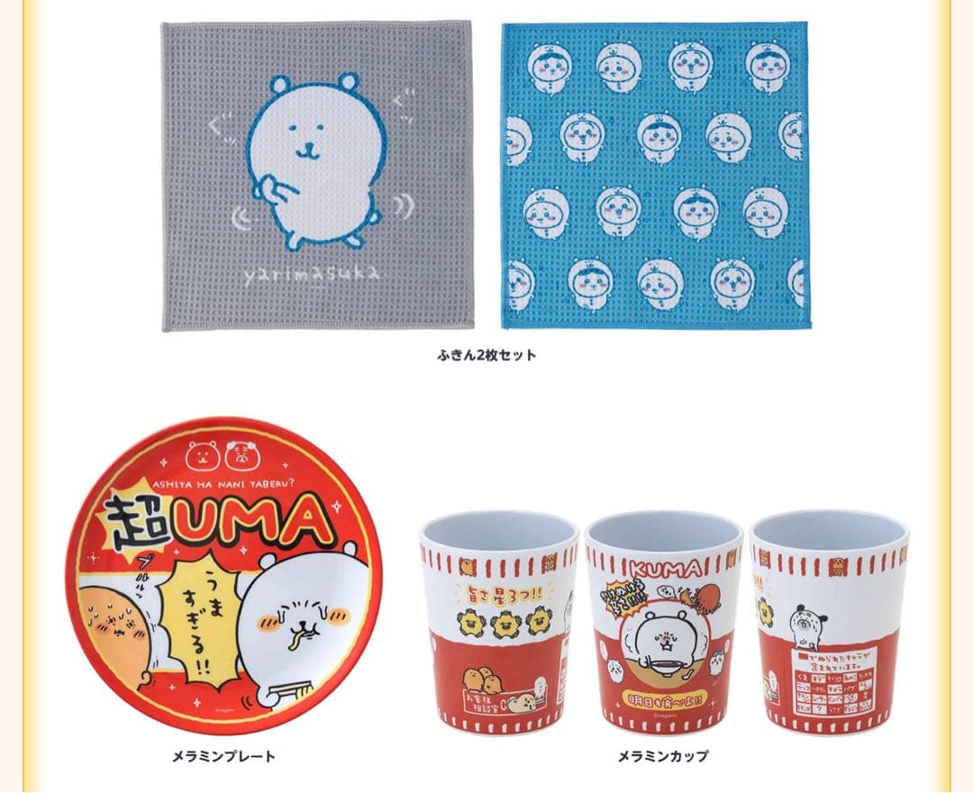 ナガノ　ハッピーバッグ2023 新品抜き取り無し 自分ツッコミくま