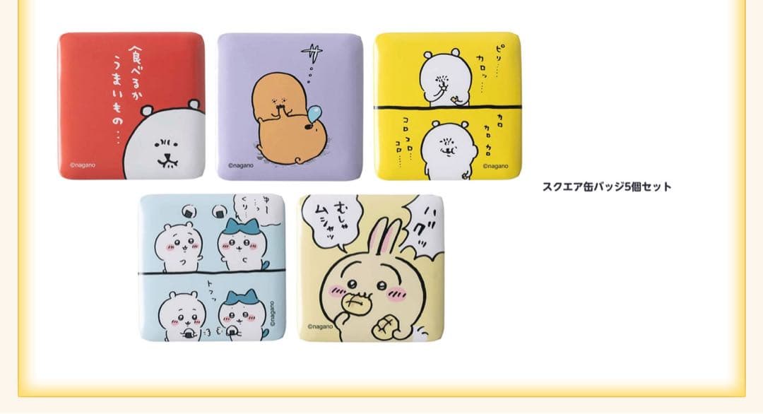 ナガノ　ハッピーバッグ2023 新品抜き取り無し 自分ツッコミくま