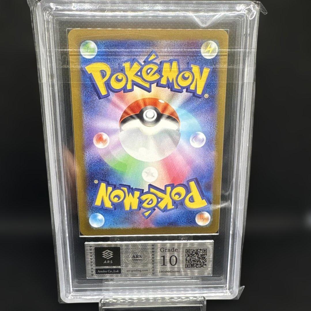 【ARS10】 メガリザードンX ex MA 223/193