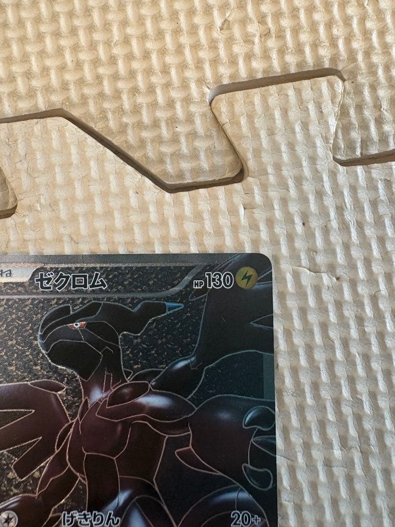 ★ゼクロム SR BW1 ホワイトコレクション 055/053★