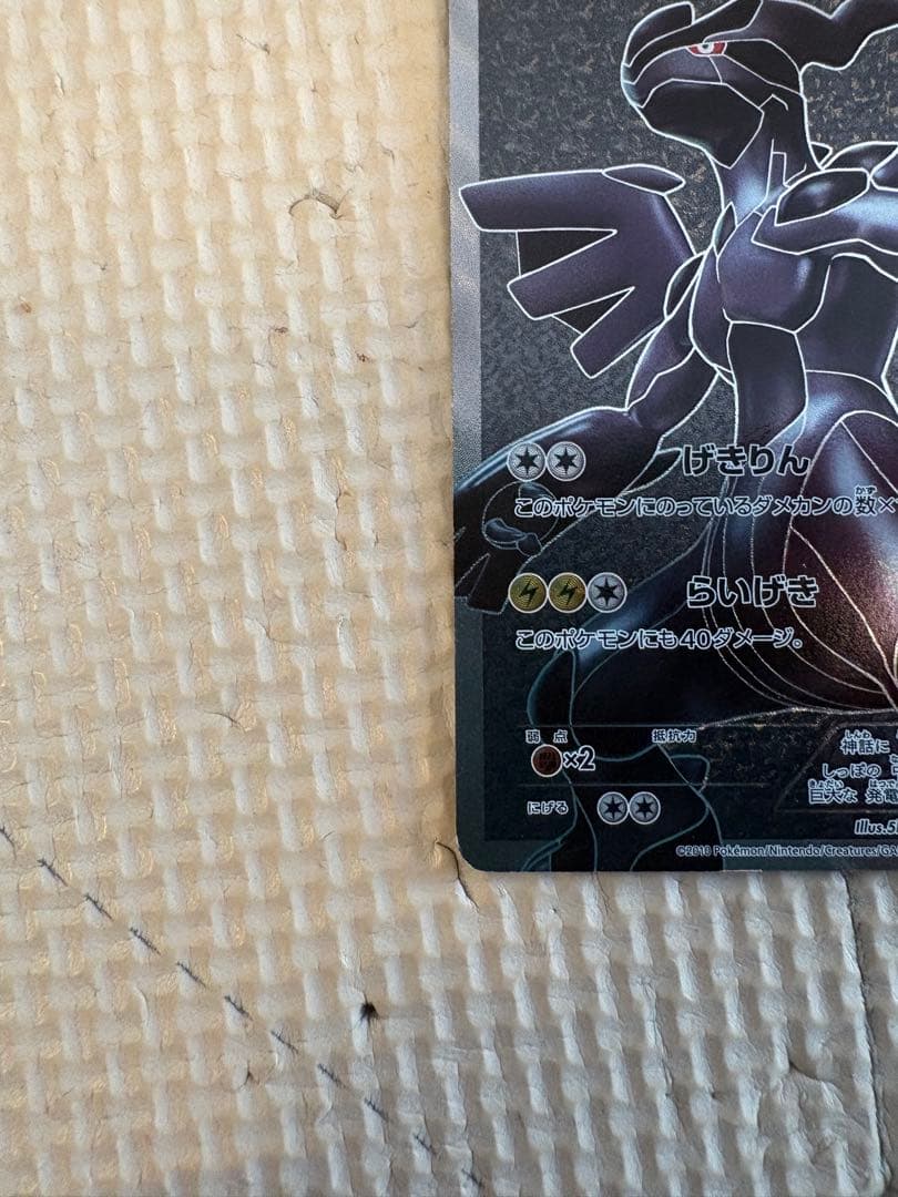 ★ゼクロム SR BW1 ホワイトコレクション 055/053★