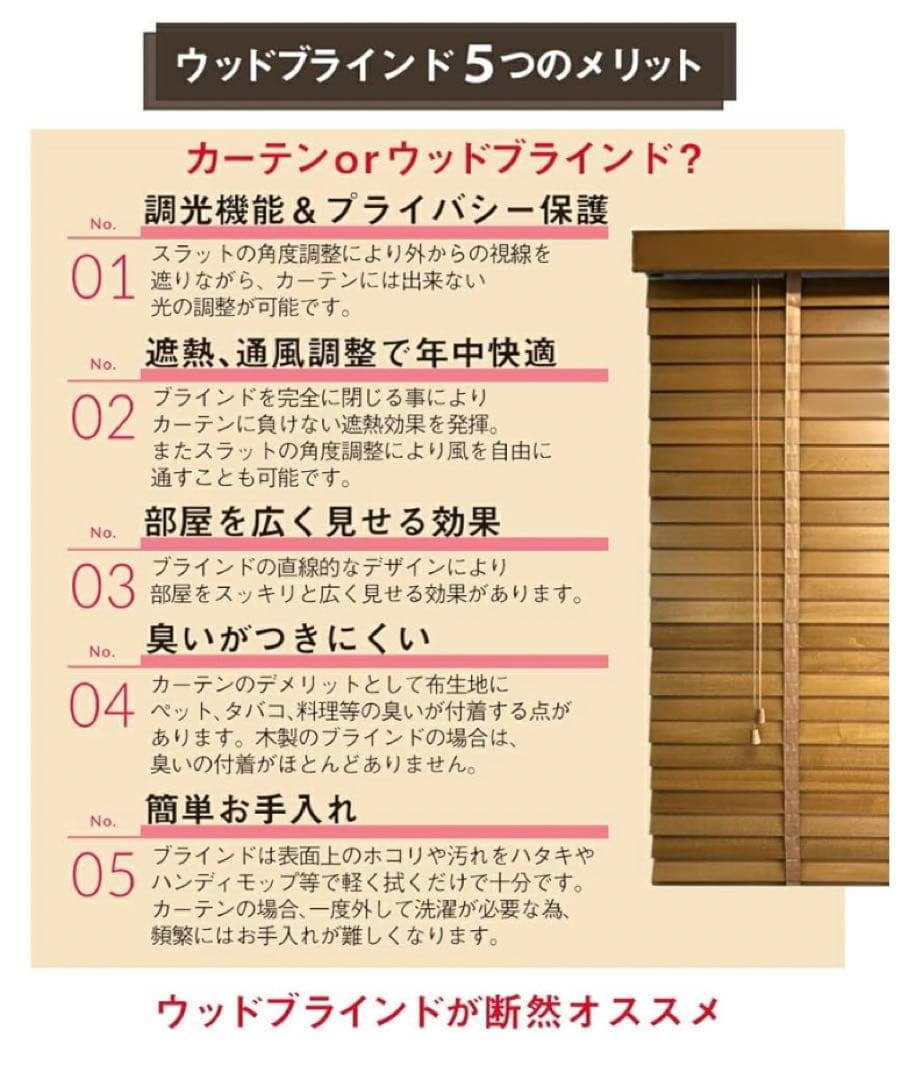 アンティークウッドブラウンおしゃれブラインド 2個セット