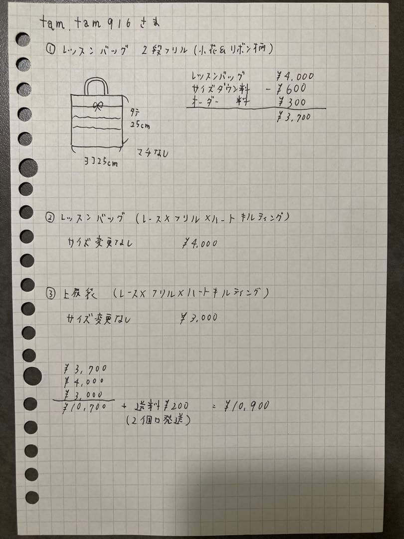 【tam.tam916ページ】