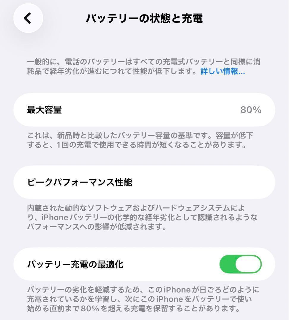 iPhone 14 Pro Max ディープパープル 256GB