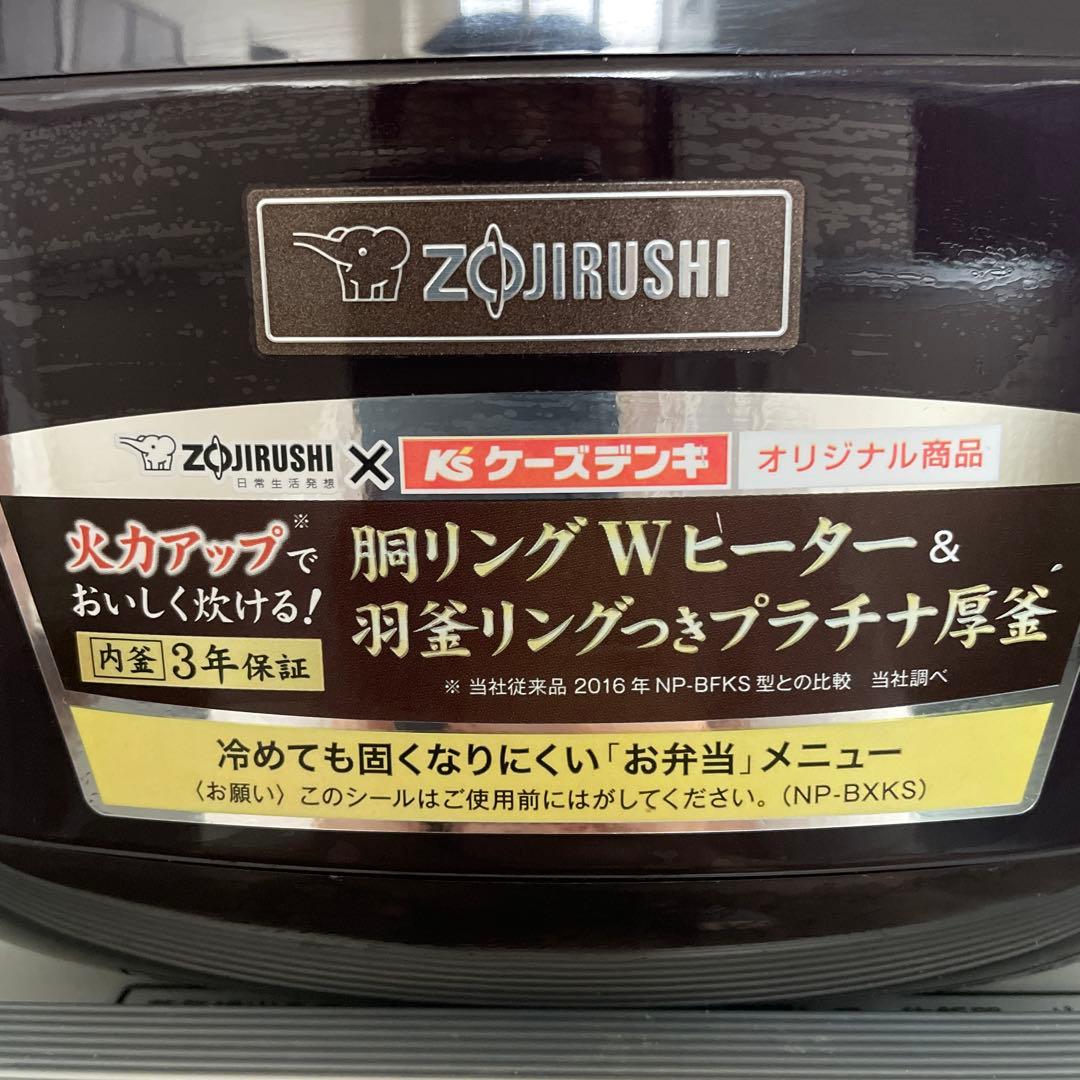 象印 IH 炊飯器 ダークグレー ケーズデンキオリジナル 5.5合