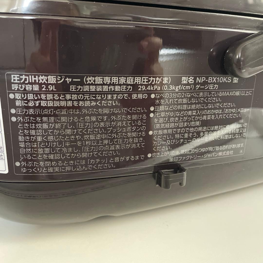象印 IH 炊飯器 ダークグレー ケーズデンキオリジナル 5.5合