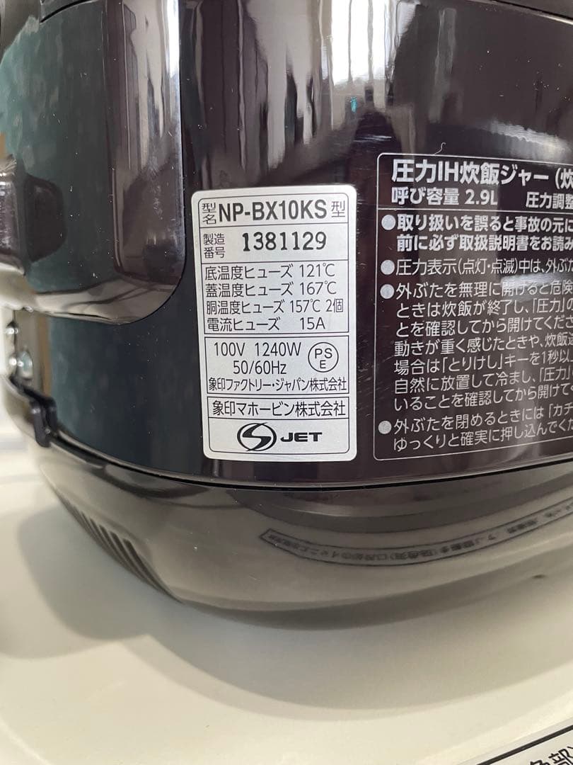 象印 IH 炊飯器 ダークグレー ケーズデンキオリジナル 5.5合