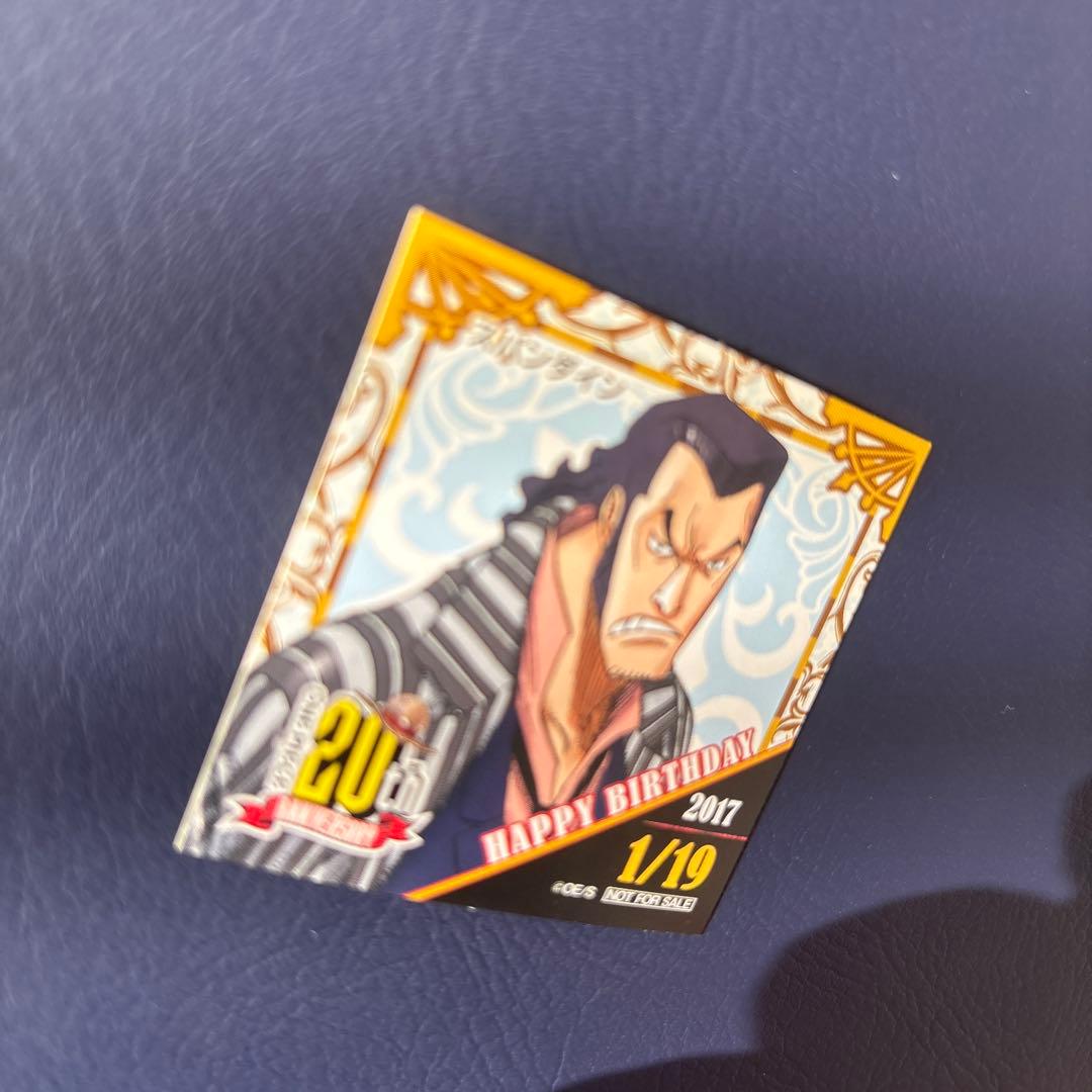 麦わらストア　365日　シール　スパンダイン 20周年バースデーステッカー　レア