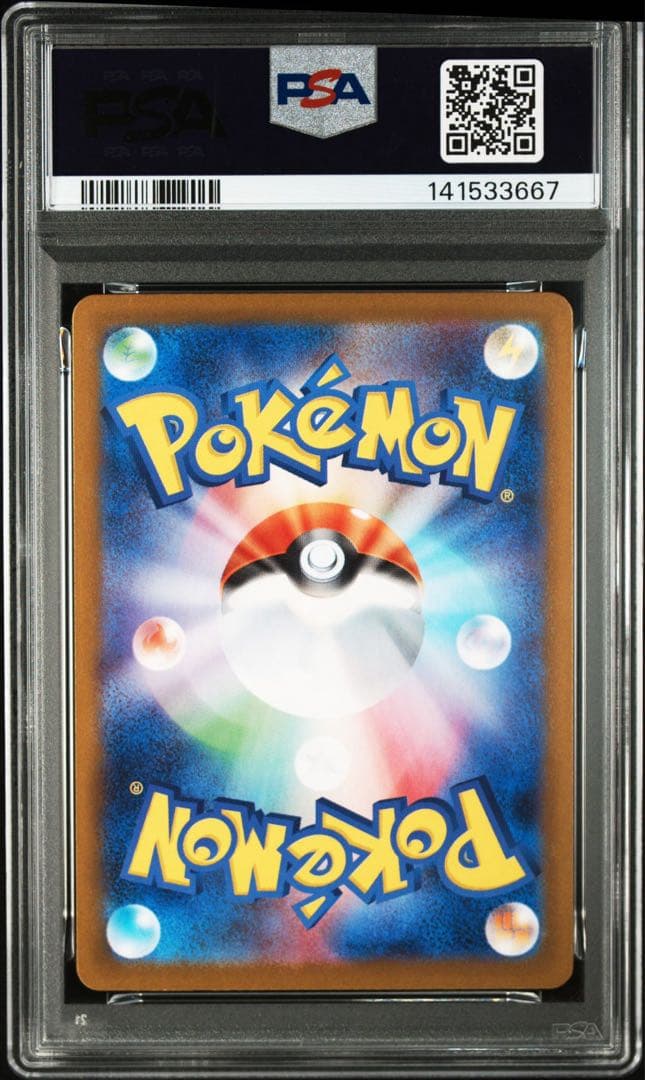 シシコ　AR PSA10 ポケモンカード
