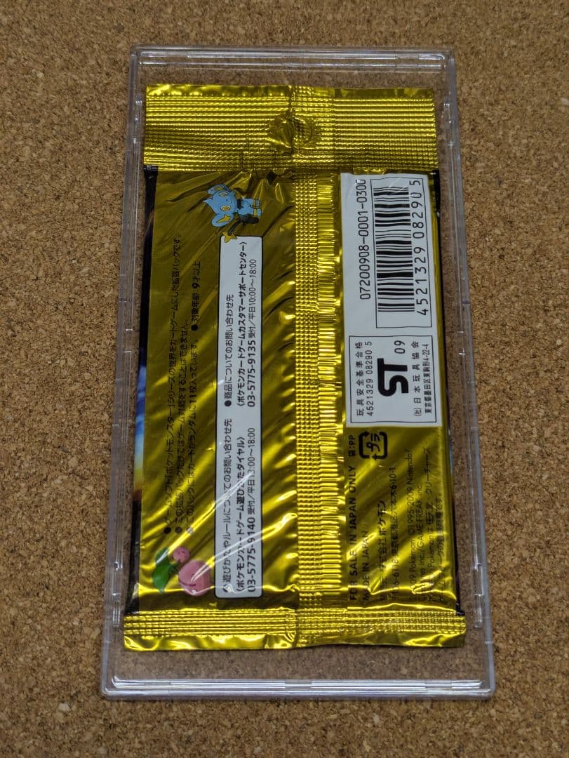 ポケモンカードゲーム アルセウス光臨 拡張パック 新品未使用 1ED 初版