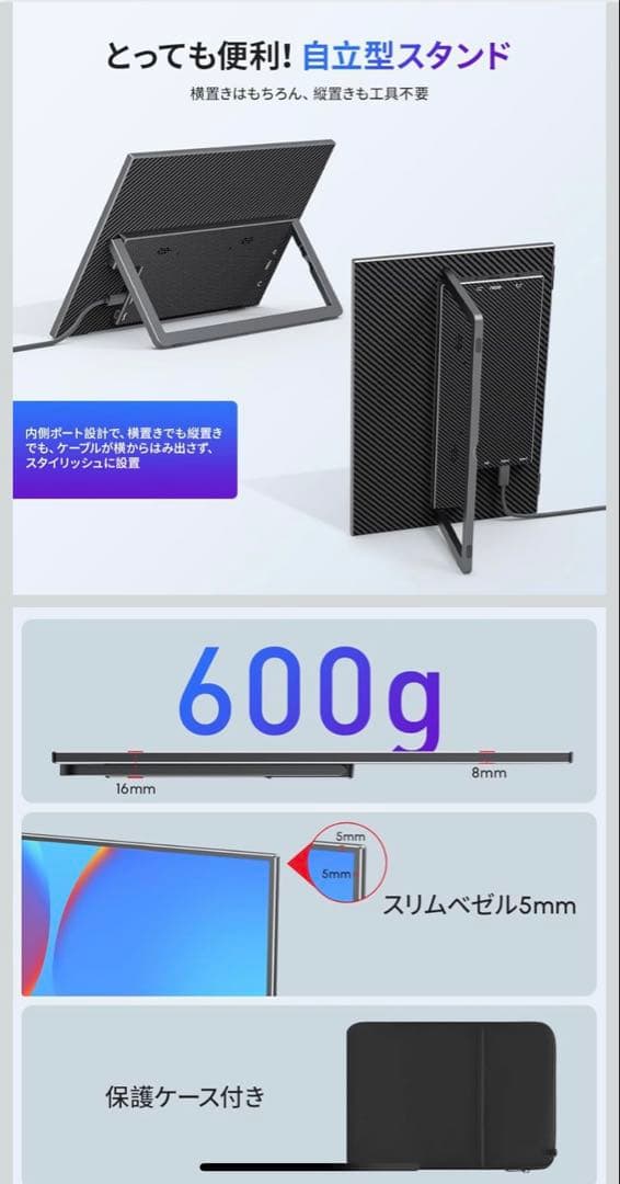 モバイルモニター13.3インチ 2K 16:10 WQXGA Upperizon