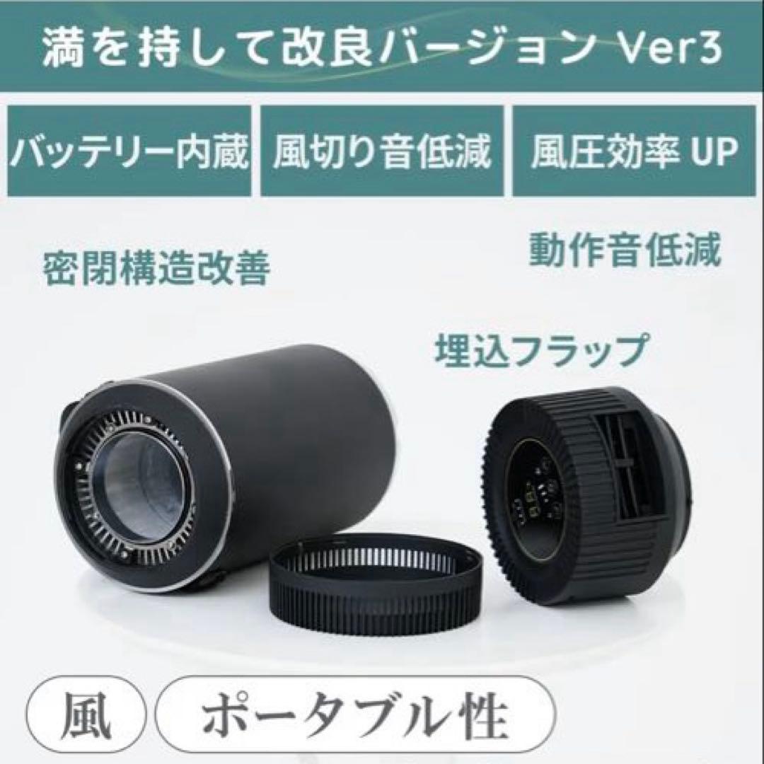 ドライクーラー　Ver3 冷風機　温風機　送風機　内臓バッテリー　タイプC 卓上