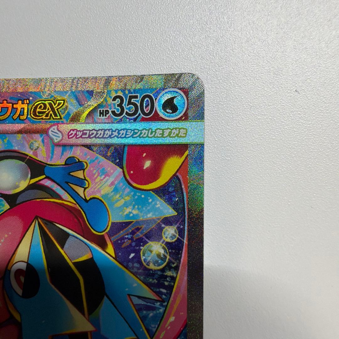 【美品】メガゲッコウガex SAR MEGA 拡張パック ニンジャスピナー