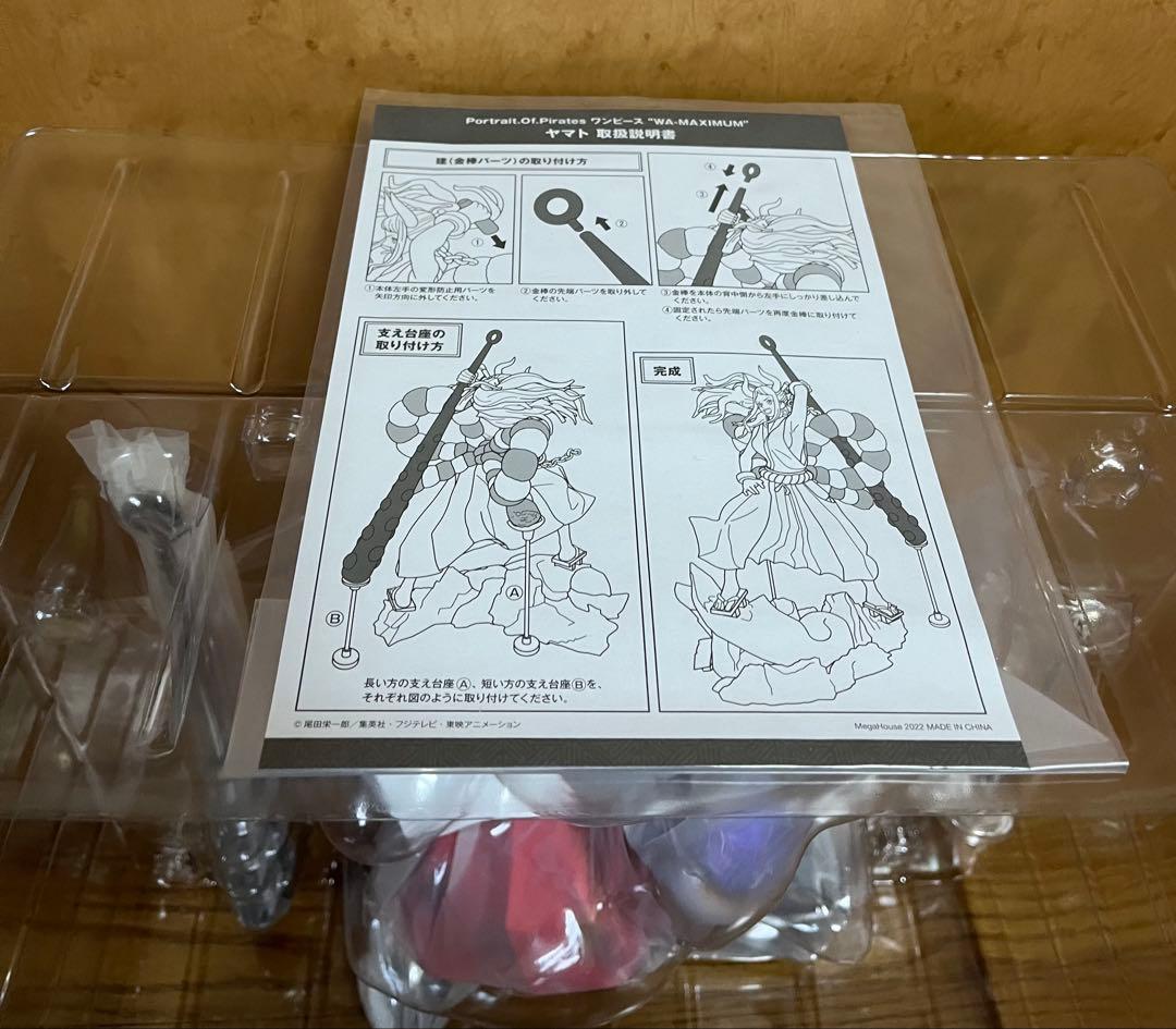 美品　ワンピース maximum pop ヤマト　正規品