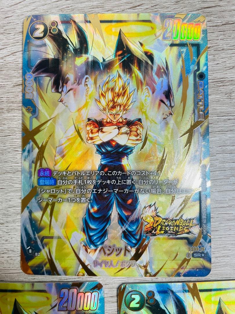 ドラゴンボール　フュージョンワールド ベジット パラレル