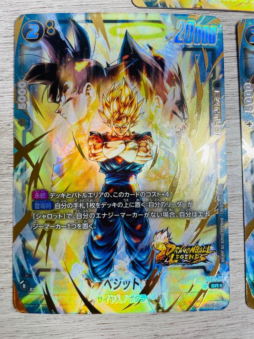 ドラゴンボール　フュージョンワールド ベジット パラレル