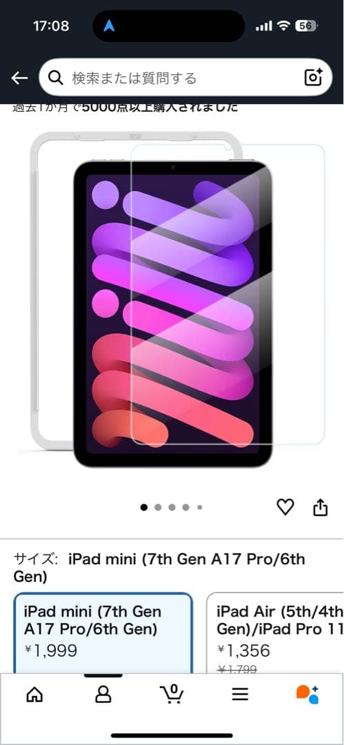 ほぼ未使用品　AppleiPad mini第7世代（A17pro）