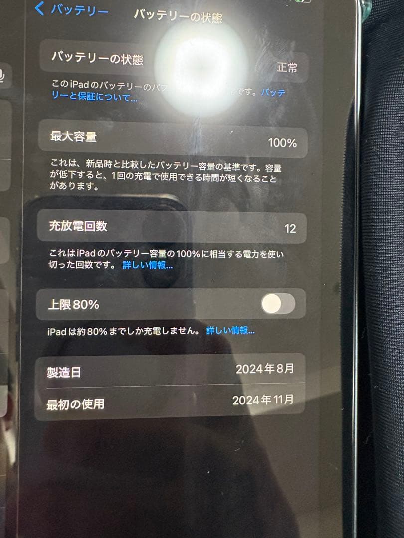 ほぼ未使用品　AppleiPad mini第7世代（A17pro）