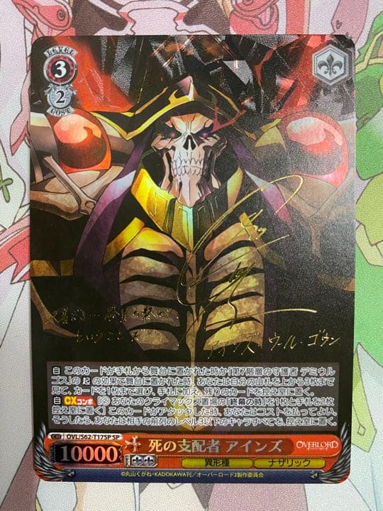 ヴァイスシュヴァルツ 死の支配者 アインズ SP OVERLORD