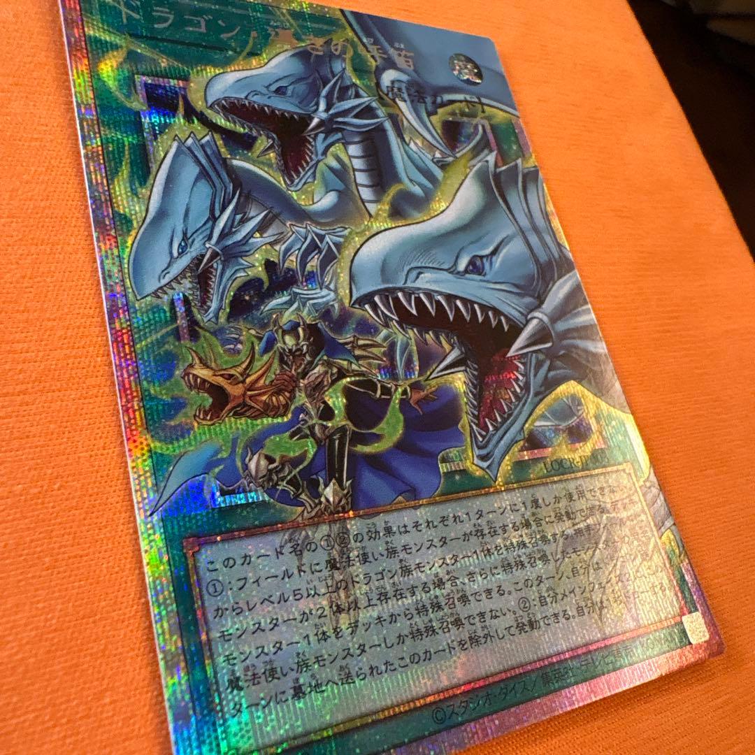 ドラゴン・導きの呼笛　オーバーフレーム　プリシク　1枚　ウルトラ　3枚