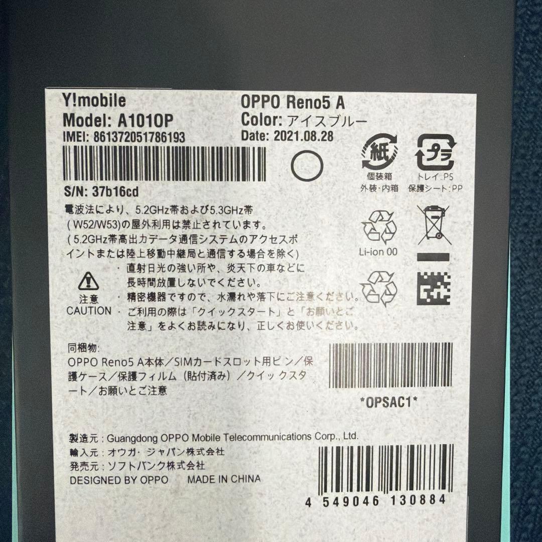 OPPO Reno5 A アイスブルー 5G 本体
